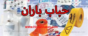  کارخانه تولید نایلون حبابدار